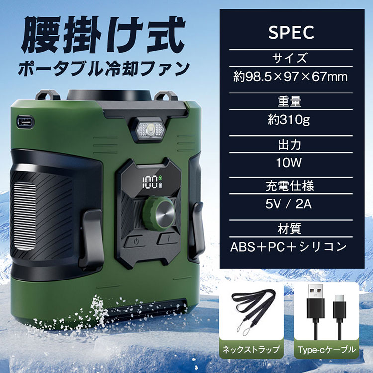 PSE認証済み】【腰掛け式ハンディファン】モバイルバッテリー機能 携帯
