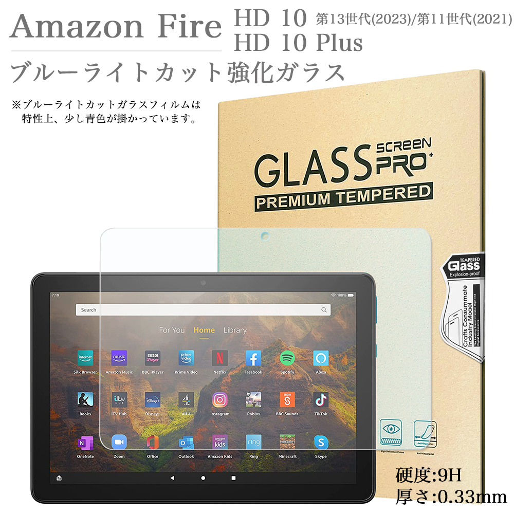 amazon 2023年 新Amazon Fire HD 10 / Plus 3機種兼用 HD10 第13