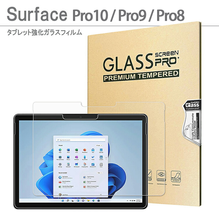 Microsoft Surface Pro9 Pro8 強化ガラス 液晶保護 フィルム 国産のAGC