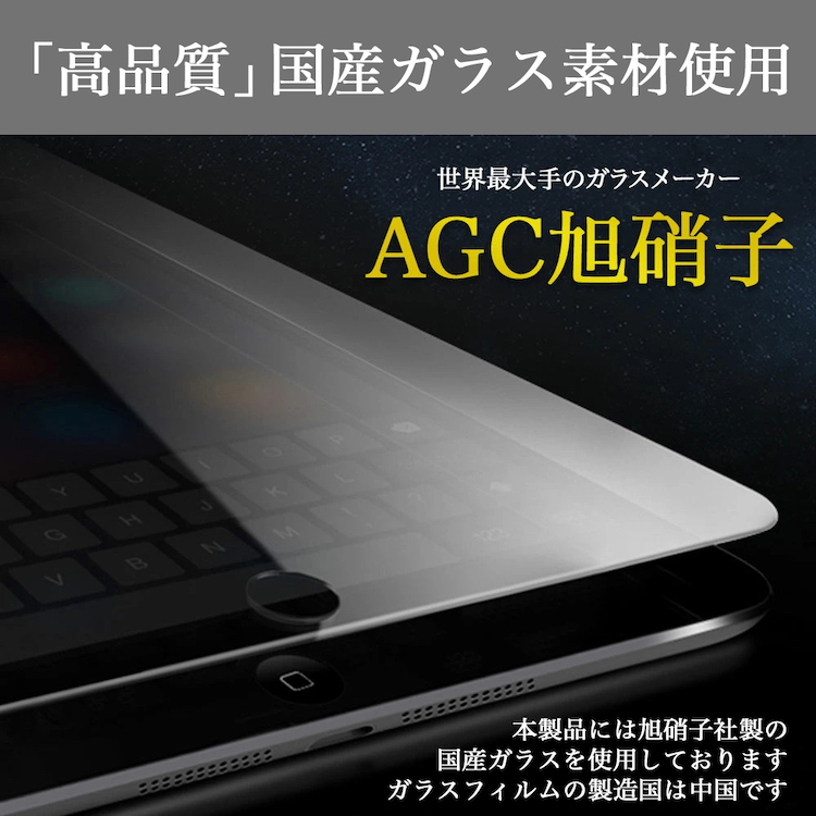 amazon（アマゾン） ブルーライトカット 強化ガラスフィルム Amazon