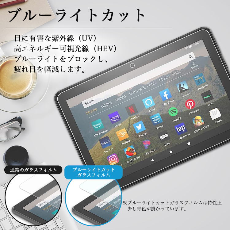 amazon（アマゾン） ブルーライトカット 強化ガラスフィルム Amazon