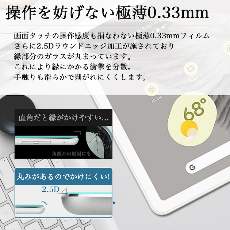 強化ガラスフィルム Google Pixel Tablet 透明 10.95インチ グーグル 日本旭硝子素材 0.3mm タブレット 液晶保護フィルム  9H硬度 飛散防止 高透過率 タブレット液晶保護フィルム