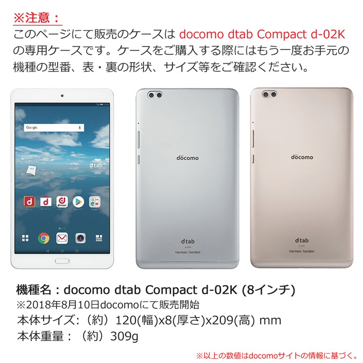 楽天市場】ドコモ タブレット カバー dtab compact d-02K ケース