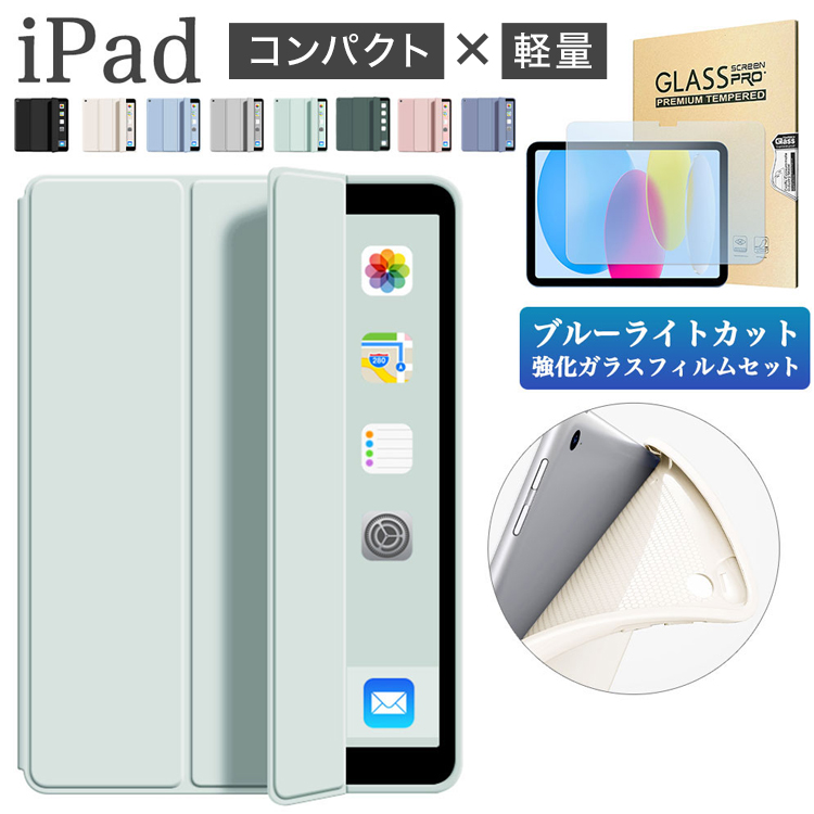 タッチペン ガラスフィルム付き iPad ケース 第11世代 A16 10.9 第10世代 10.2 第9 8 7世代 Air11 M3 M2 第5 4世代 9.7 第6 5世代 Pro11 M4 mini A17 Pro カバー