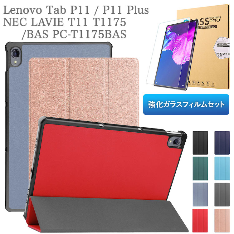 KXtB ^b`yt Lenovo Tab P11 /  P11 Plus NEC LAVIE T11 T1175 / BAS PC-T1175BAS au ^ubg ?ET01 Jo[ P[X