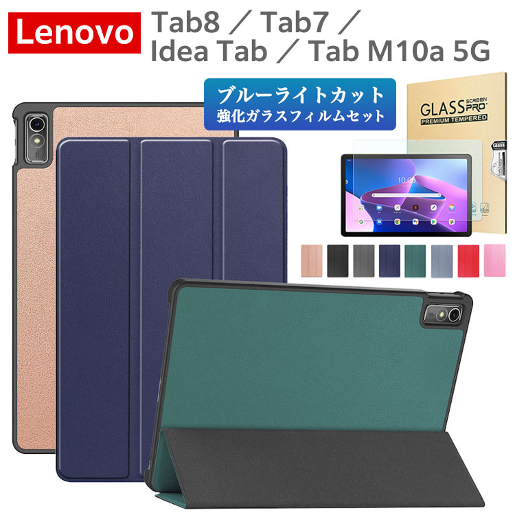 �u���[���C�g�J�b�g�����K���X�t�B���� �^�b�`�y���t Lenovo tab8 A401LV / Idea Tab / tab7 A301LV / M10a 5G / �P�[�X �J�o�[ �\�t�g�o���N ���m�{ �y�� ���^