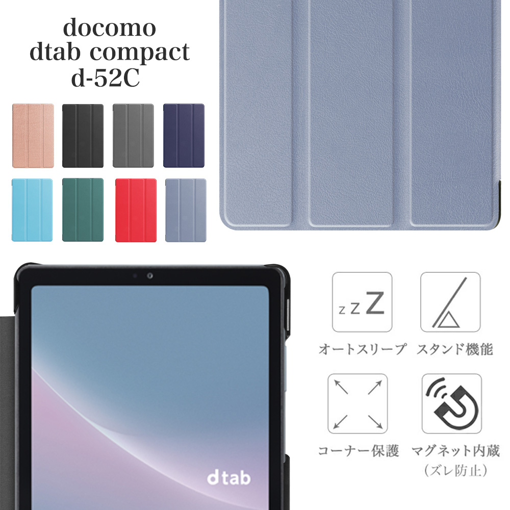 dtab ブルーライトカット 強化ガラスフィルム タッチペン付 docomo d 