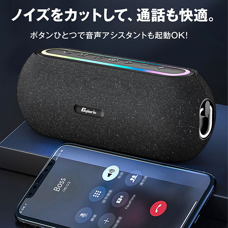 Cyboris｜Bluetooth5.3スピーカー ワイヤレススピーカー 60W 高音質 大