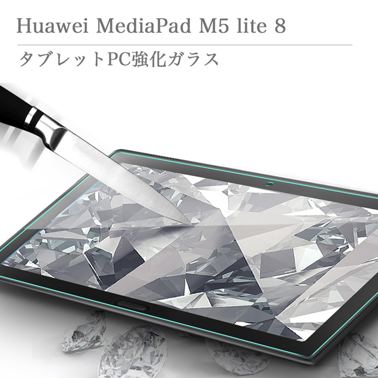 Huawei MediaPad M5 lite 8 スマートケース BIGLOBE/ラインモバイル