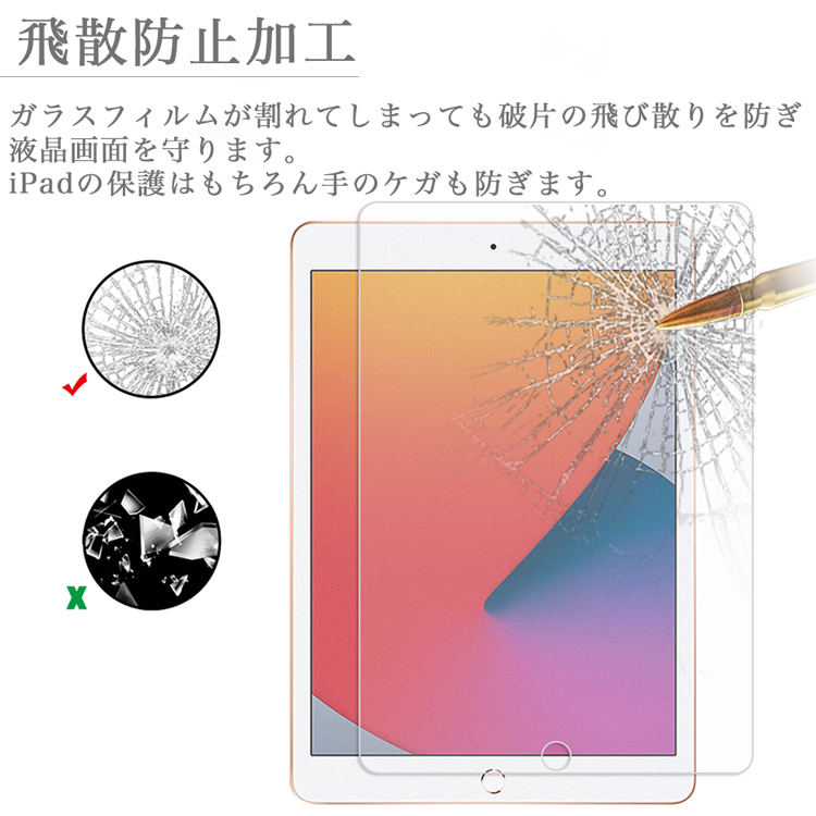 iPad mini フィルム 7.9インチ 第4 5世代 フィルム 高透明 - タブレット