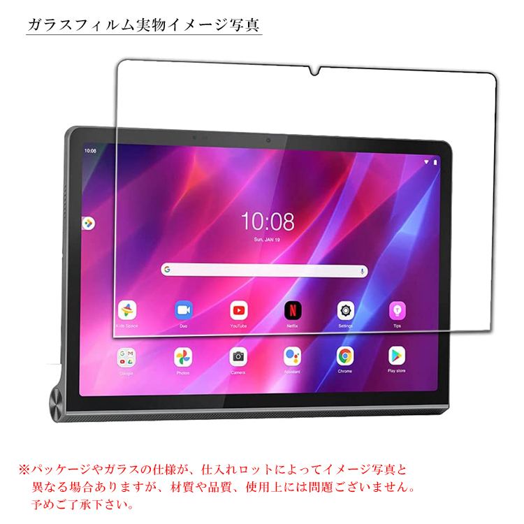 日本旭硝子素材 Lenovo Yoga Smart Tab 10.1 / Yoga Tab 5 YT-X705F