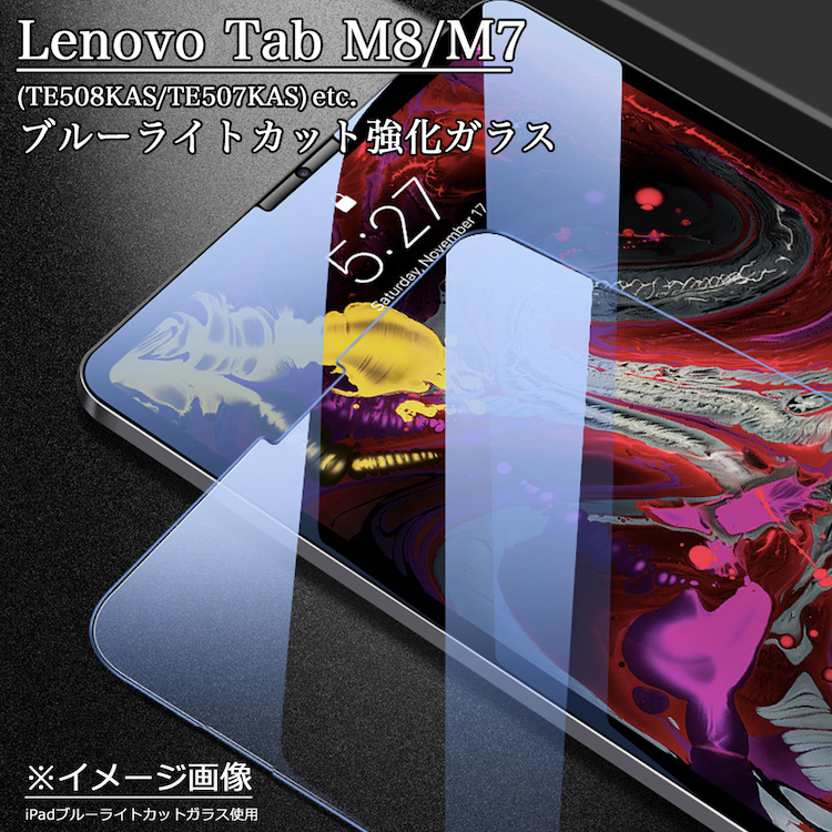 Lenovo Tab M8 / M8 FHD / Smart Tab M8 / LAVIE Tab E TE508KAS / TE708KAS /Lenovo  Tab M7 ブルーライトカット強化ガラスフィルム 日本旭硝子素材使用 :Glass0032-BLcut:sunnystore - 通販 -  Yahoo!ショッピング