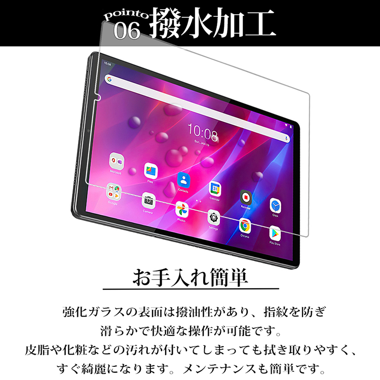 Lenovo Tab6 レノボ ガラスフィルム タブ6 日本旭硝子素材 10.3インチ 高透明 新型 ソフトバンク タブレットPC Lenovo  TB-J606F 強化ガラスフィルム :Glass0034-tab-tab610:sunnystore - 通販 - Yahoo!ショッピング