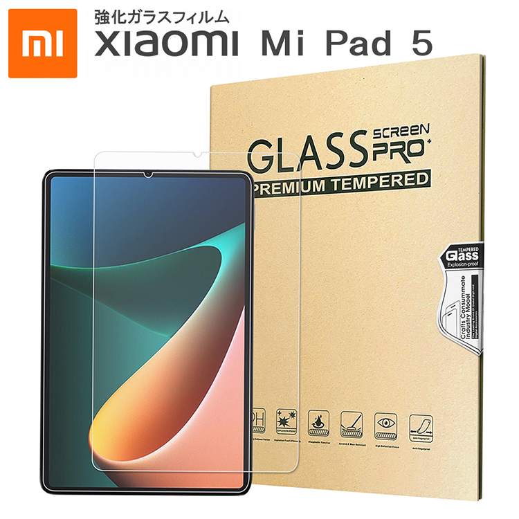 強化ガラスフィルム XiaoMi Mi Pad 5 シャオミ 日本旭硝子素材