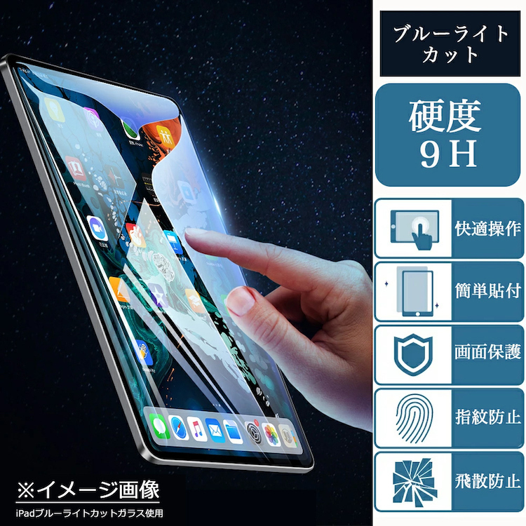 Surface ブルーライトカット強化ガラスフィルム Microsoft Go Go2 Go3