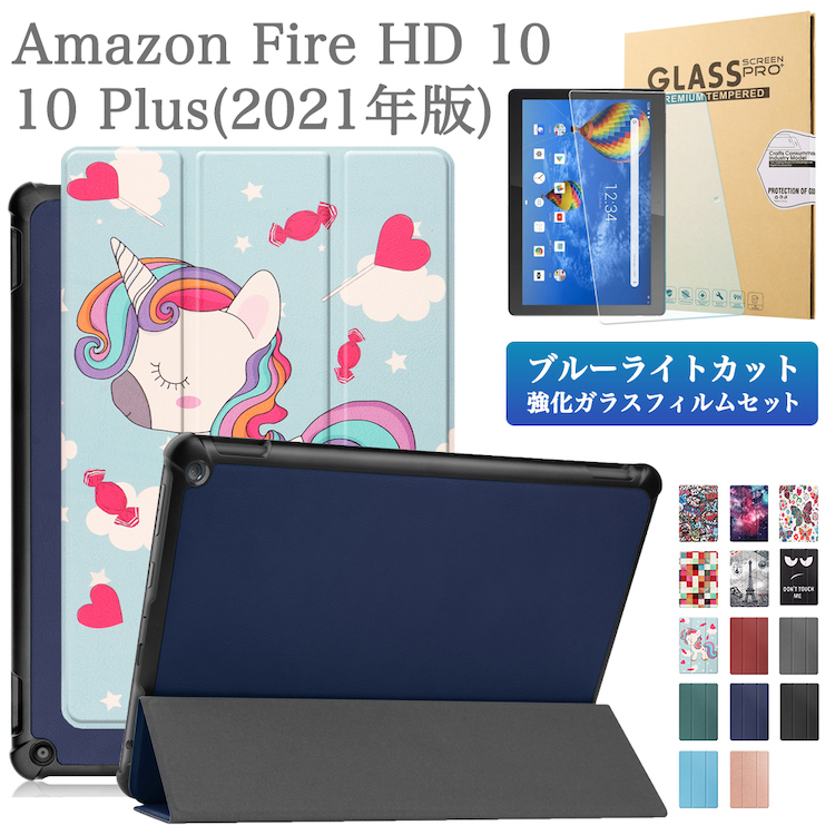 ブルーライトカット 強化ガラスフィルム タッチペン付 Amazon Fire HD 10 / 10 Plus 2021年版ケース アマゾンファイアー  hd 10 プラス 薄型 オートスリープ :SET-GL25-T281:sunnystore - 通販 - Yahoo!ショッピング