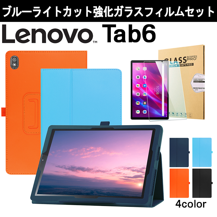 タッチペン・ブルーライトカット強化ガラス付き Lenovo Tab6 ケース ソフトバンク A101LV 良質PUレザー手帳型 レノボータブ6  TBJ-606F 10.3インチタブレット