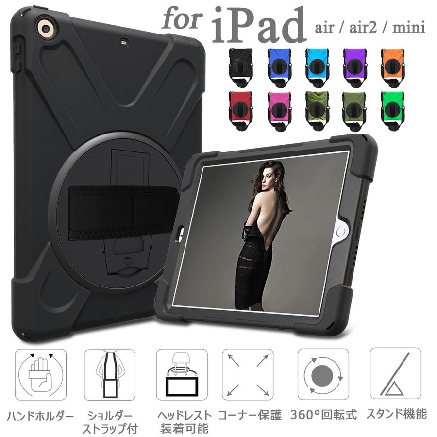 タッチペン付 耐衝撃 iPad ケース カバー Air Air2 mini mini2 mini3