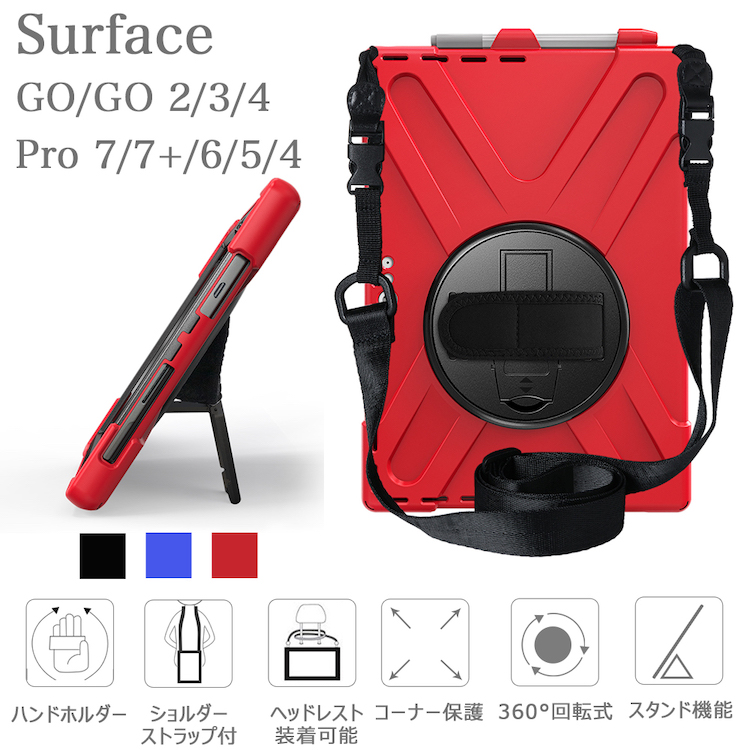 タッチペン付 サーフェスゴー プロ 7 6 5 4 Surface ケース カバー GO GO2 GO3 GO4 Pro 7 / 7+ Pro6  Pro5 Pro4 耐衝撃 落下防止 手持ち 回転 肩掛け ベルト