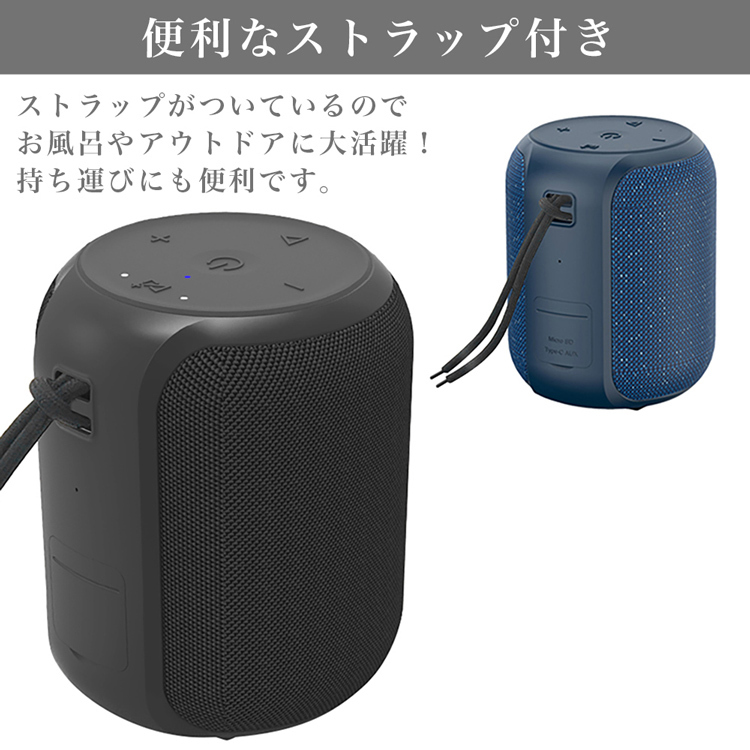 ブルートゥース スピーカー IPX6 防水スピーカー 24時間再生 bluetooth5.0 お風呂 2台ペアリング 車 アウトドア ワイヤレス  ハンズフリー通話可 日本語説明書付