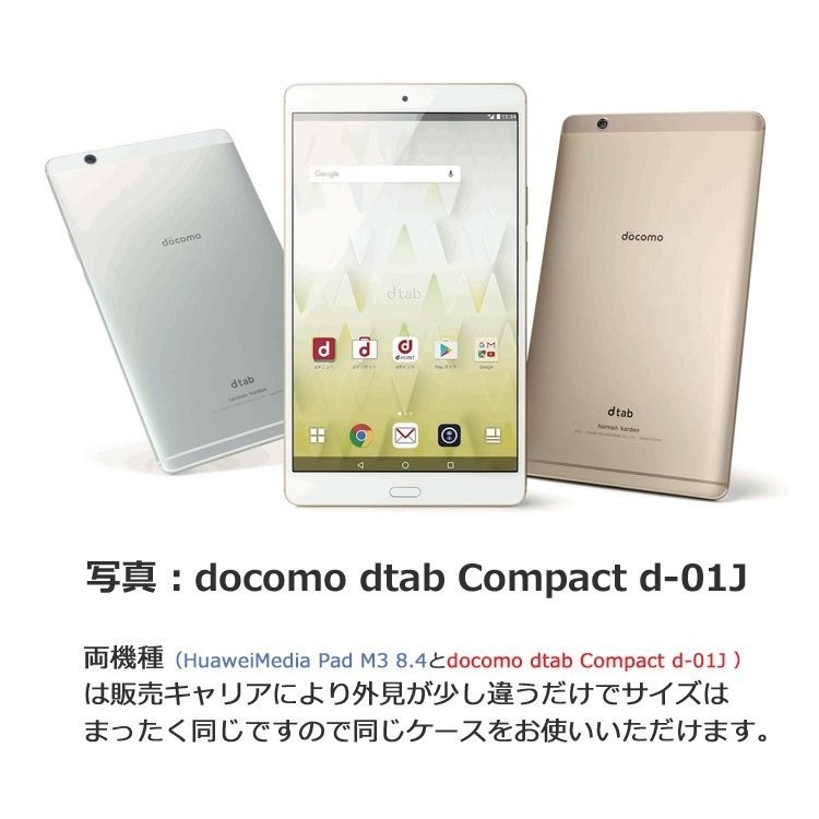 タッチペン 専用フィルム2枚付 docomo dtab compact d-01J/Huawei MediaPad M3 8.4 人気のサフィアーノ柄  手持ちホルダー付き手帳型PUレザーケース : t0070-film2 : sunnystore - 通販 - Yahoo!ショッピング