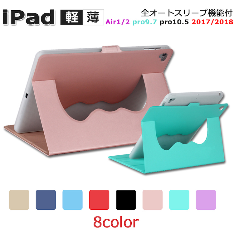 在庫処分 タッチペン・専用フィルム2枚付 360度回転式iPad ケース カバー iPad Pro 10.5 iPad Air 3 兼用 Air カバー  角度調整付きスタンド PUレザー かわいい :T0072-film2:sunnystore - 通販 - Yahoo!ショッピング