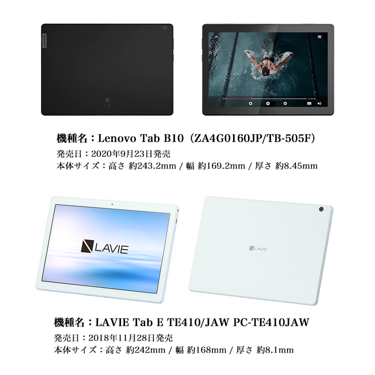 タッチペン フィルム2枚付 Lenovo レノボ Tab M10 / B10 ケース カバー TB-X505F TB-X505L TB-X605F  TB-X605L/ LAVIE Tab E TE410/JAW シンプル 薄型 軽量