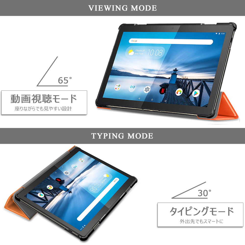 タッチペン フィルム2枚付 Lenovo レノボ Tab M10 / B10 ケース カバー TB-X505F TB-X505L TB-X605F  TB-X605L/ LAVIE Tab E TE410/JAW シンプル 薄型 軽量