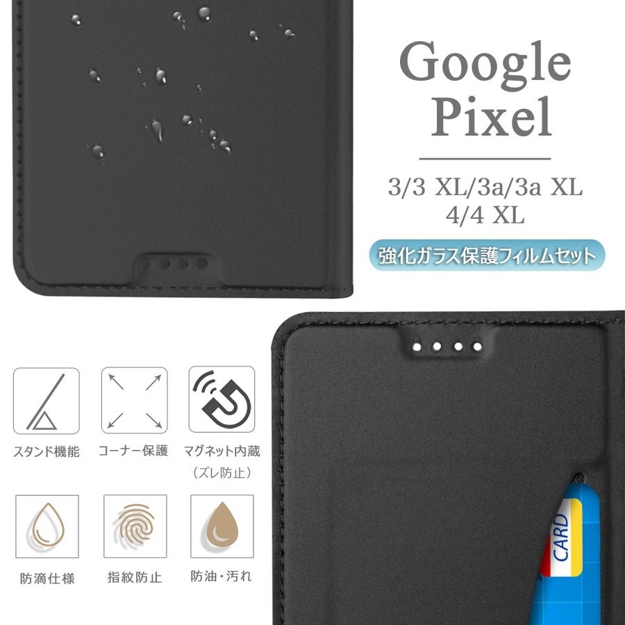 ガラスフィルム付 Google Pixel 4 XL 3 XL Pixel 3a Pixel 3a XL ケース グーグル ピクセル3a XL カバー  Pixel4 4XL Pixel3 3XL Pixel3a Pixel 3aXL 防滴 防汚 : t0170-glassset :  sunnystore - 通販 -