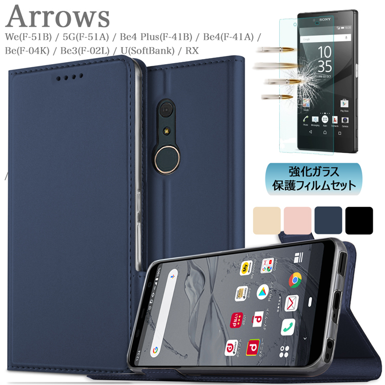 ガラスフィルム付 アローズ Arrows We F-51B FCG01 A101FC 5G F