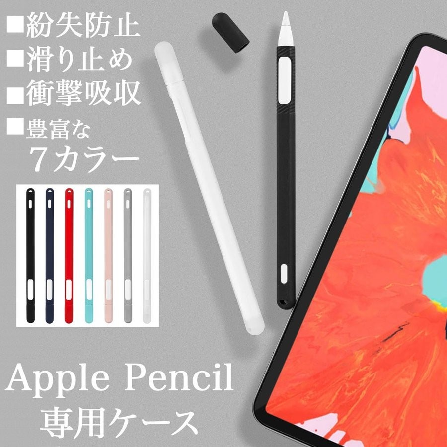 Apple pencil 第2世代 ペンケース Apple Pencil 2 カバー iPadに取付け 