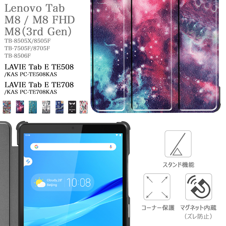 タッチペン 専用フィルム2枚付 Lenovo Tab M8 3rd Gen 第3世代 TB-8506F TB-8505X 8505F FHD  TB-7505F 8705F smartTab LAVIE TabE ケース タブレットカバー :T0221-film2:sunnystore -  通販 - Yahoo!ショッピング