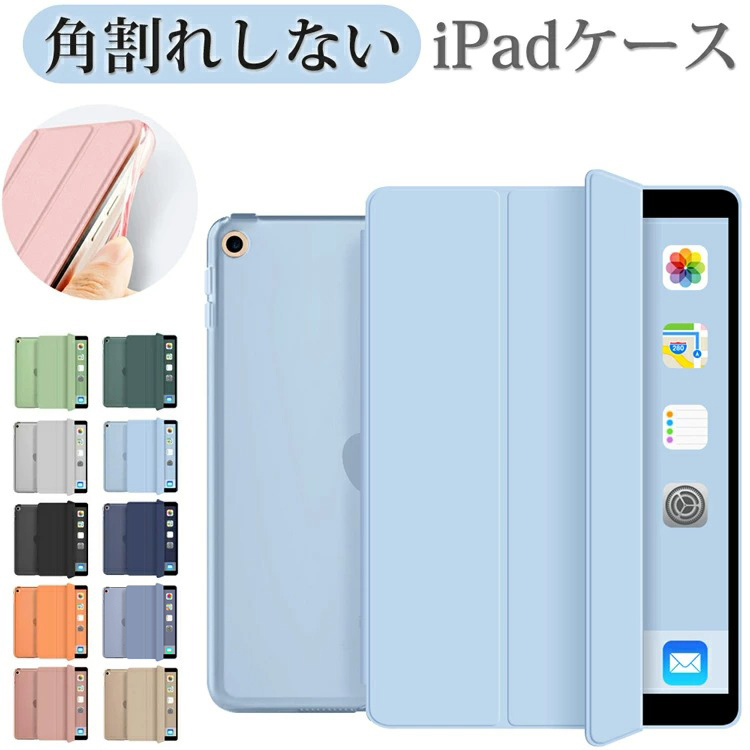 角割れ防止 タッチペン付 ipad 10.2 第9 8 7世代 ケース ipad 9.7 第6 第5世代 Pro 11 第2世代 Air4 10.9  Air3 mini 6 5 オートスリープ機能 カバー 透明 耐衝撃 :t0229:sunnystore - 通販 - Yahoo!ショッピング