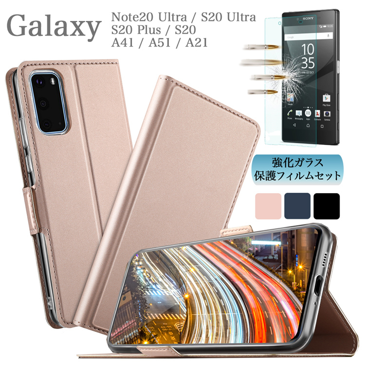 ガラスフィルム付 Galaxy Note20 Ultra / S20 Ultra / S20 Plus / S20