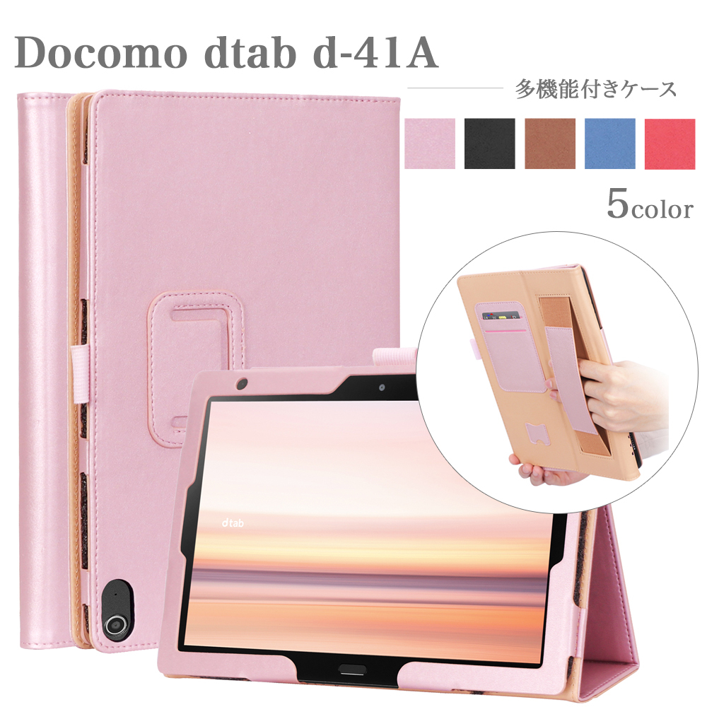 タッチペン 専用フィルム2枚付 docomo dtab d-41A 法人専用タブレット Sharp SH-T01 手持ちホルダー タッチペンホルダー  付き 良質PUレザー手帳型ケース 便利 :T0258-film2:sunnystore - 通販 - Yahoo!ショッピング