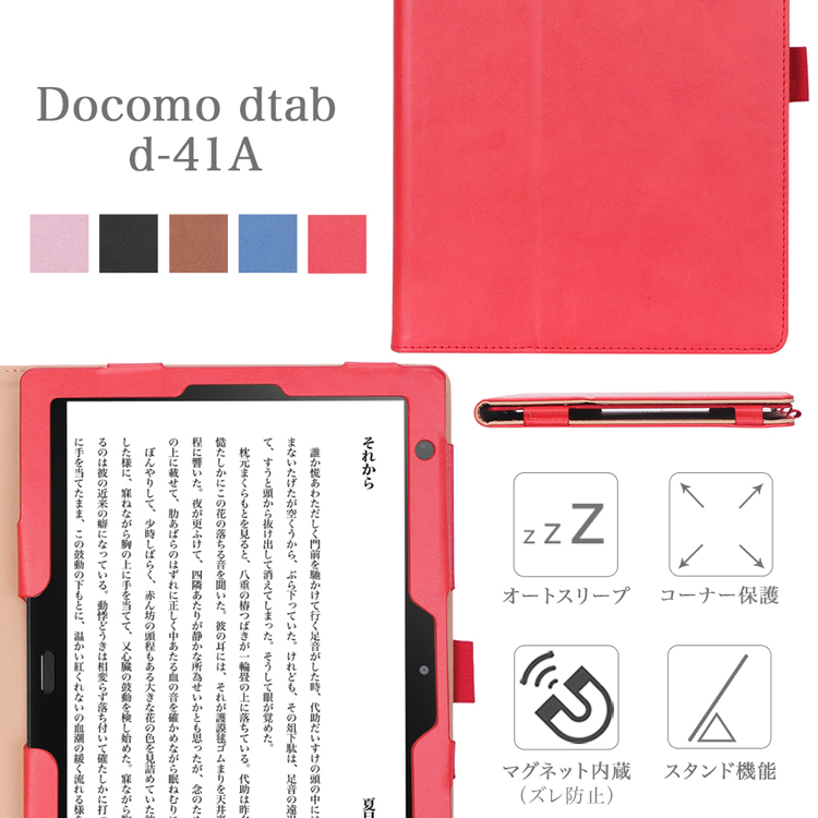 タッチペン 専用フィルム2枚付 docomo dtab d-41A 法人専用タブレット Sharp SH-T01 手持ちホルダー タッチペンホルダー  付き 良質PUレザー手帳型ケース 便利 :T0258-film2:sunnystore - 通販 - Yahoo!ショッピング