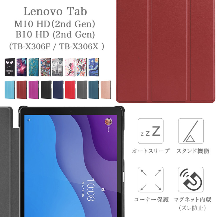 タッチペン フィルム2枚付き Lenovo ケース Tab M10 HD ( 2nd Gen ) B10 HD ( 2nd Gen ) TB-X306F  TB-306X レノボ タブ M10 HD B10 HD 第2世代 カバー :T0259-film2:sunnystore - 通販 -  Yahoo!ショッピング