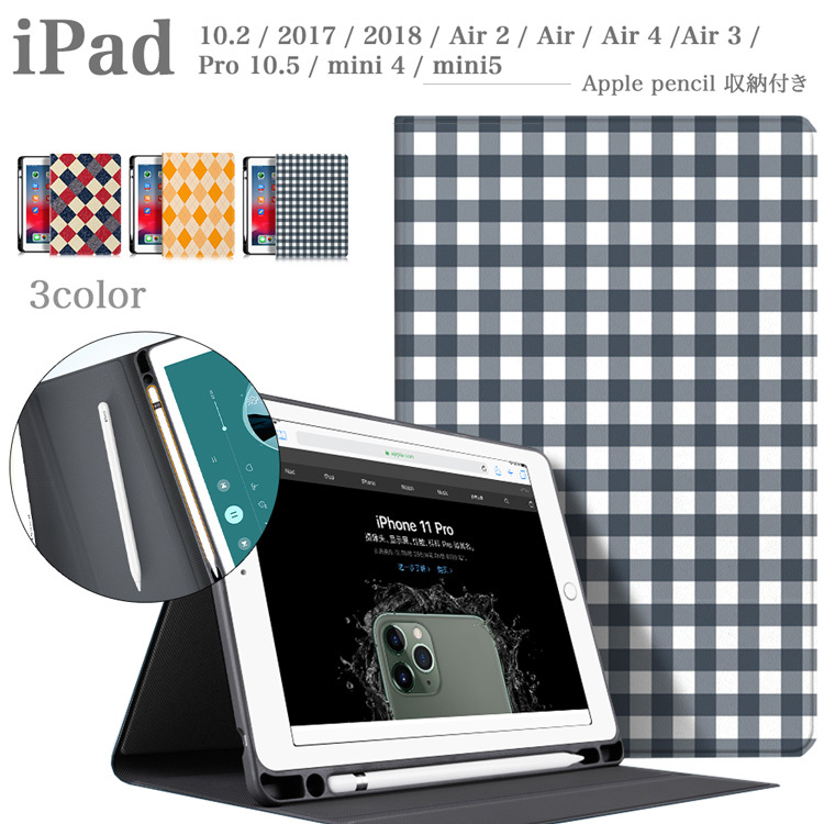 アップルペンシル収納付 iPad 10.2 ケース 第9 8 7世代 Air4 10.9 第4