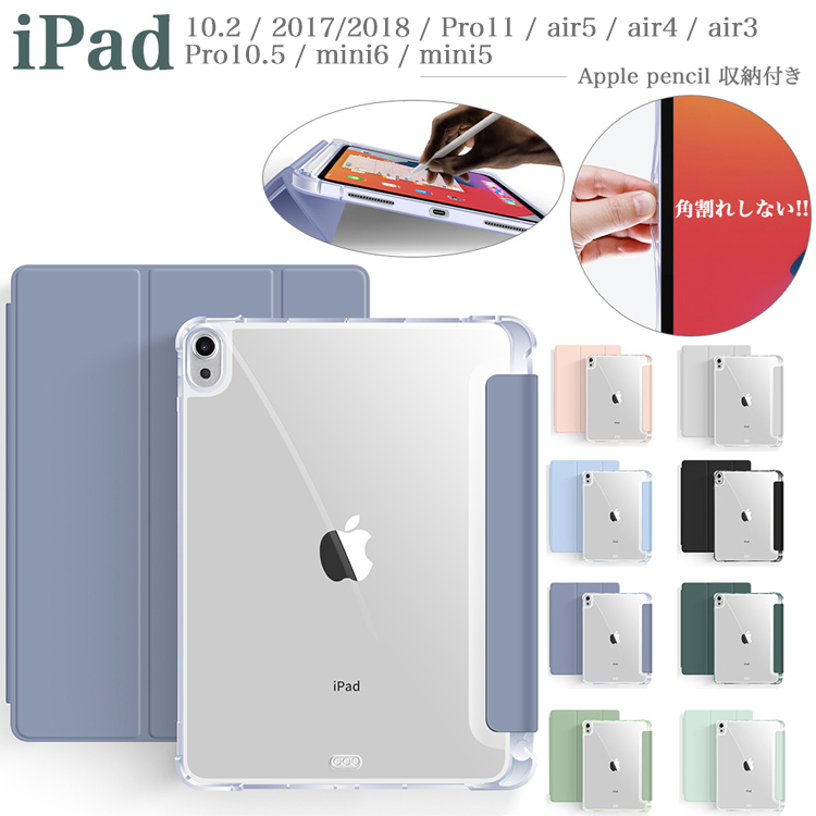 新品未使用iPad Pro11 iPad Air4 iPad Air5専用ケース 通販