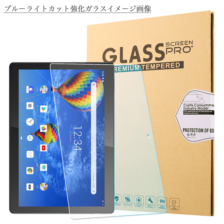 年末のプロモーション大特価！ 目に優しい ブルーライトカット液晶保護フィルム Lenovo TAB5 用 日本製 OverLay Eye  Protector OELENOVOTAB5 1 levolk.es