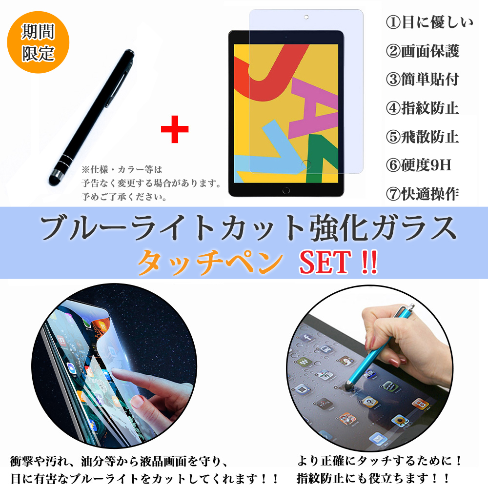 dtab ブルーライトカット強化ガラスフィルム・タッチペン付 docomo