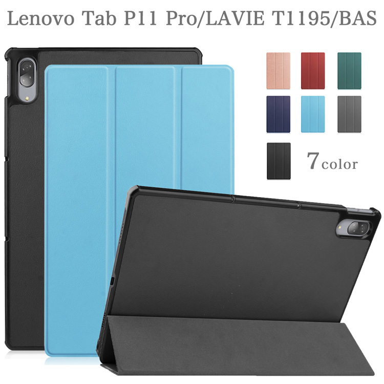 GW限定 美品 Lenovo Tab P11 Pro カバー付+有線イヤホン | patisserie