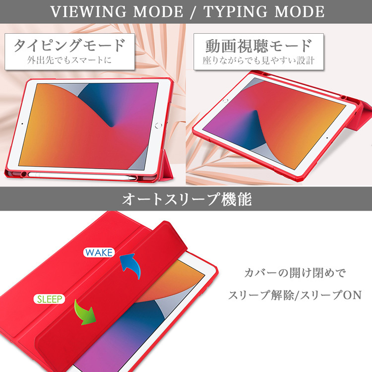 Apple iPad 7世代目本体 カバー付き app-bmd1303.jpg