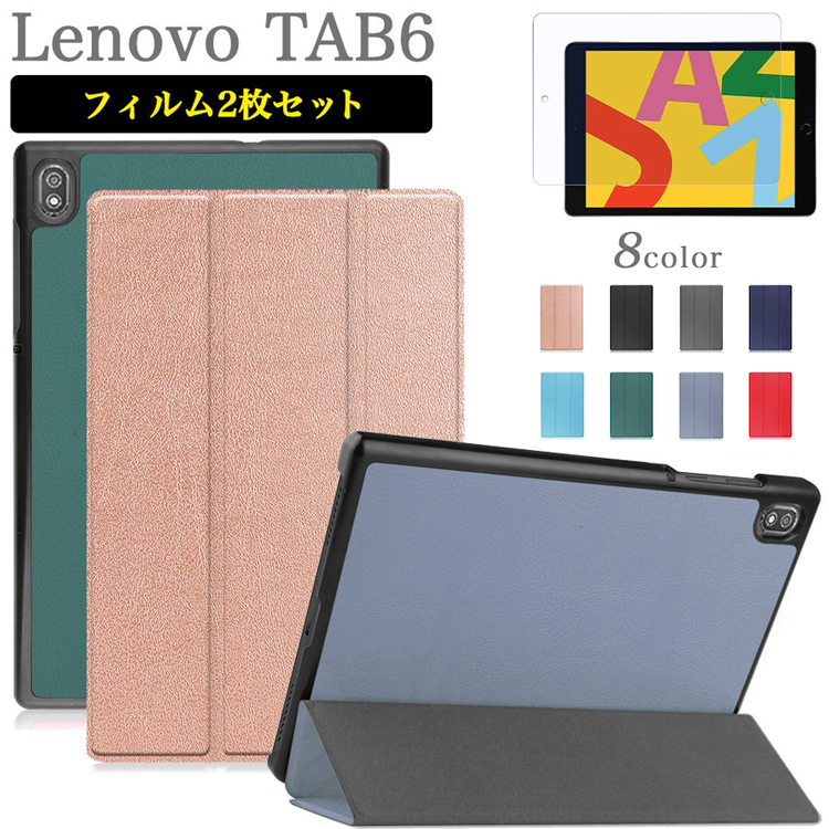 タッチペン フィルム2枚付 Lenovo tab6 ケース レノボ ソフトバンク タブ6 A101LV softbank A101LV カバー  シンプル オートスリープ機能付 衝撃