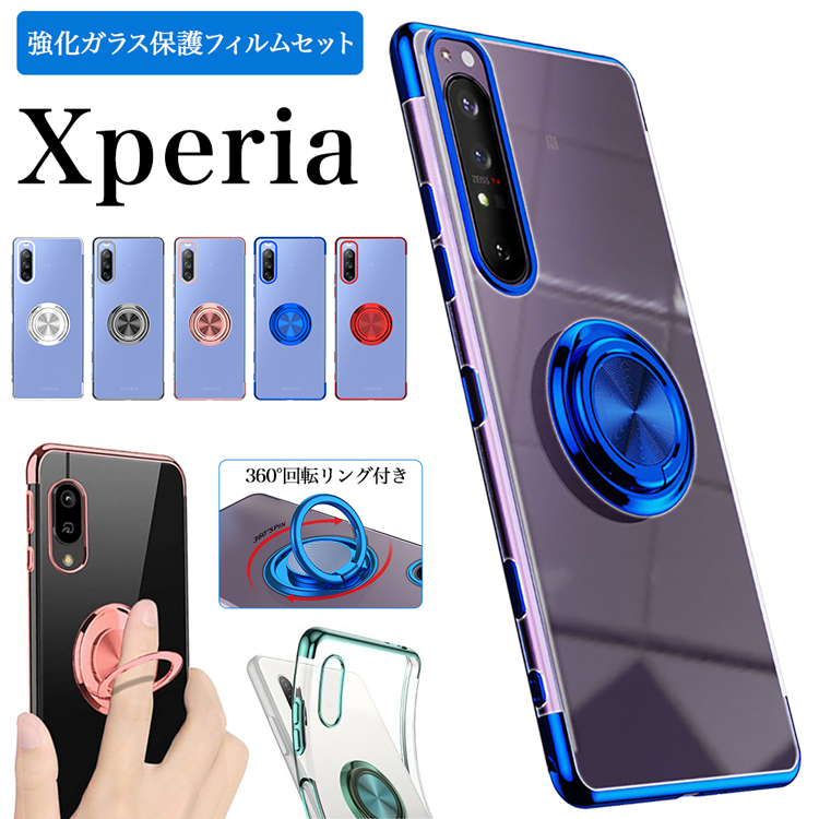 ガラスフィルムセット Xperia 5 III Ace II 10 III Lite 1 III ケース SO-41B SOG05 SO-53B  SOG04 SO-52B SOG03 SO-51B バンカーリング付 クリア サイドメッキ :T0331-RG:sunnystore - 通販 -  Yahoo!ショッピング