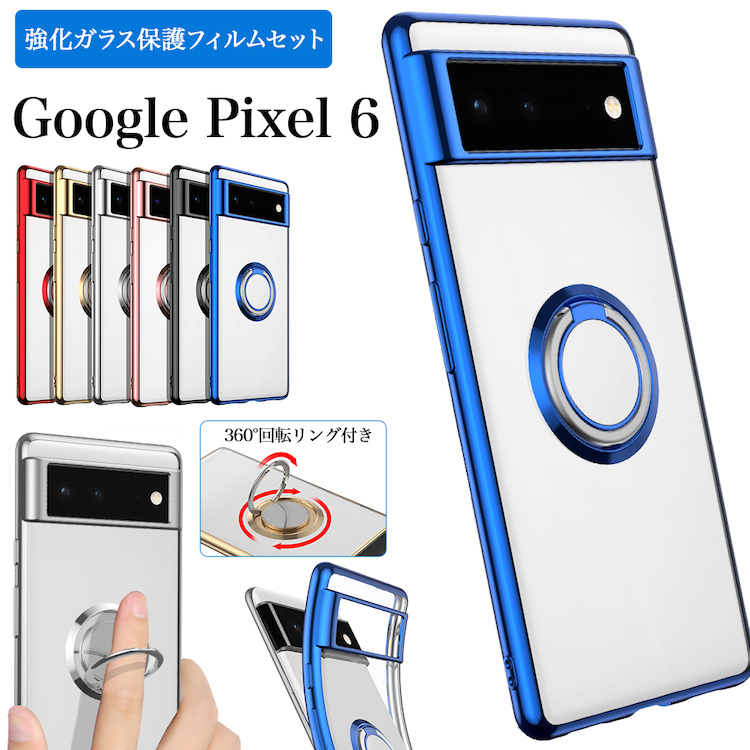 ガラスフィルムセットGoogle Pixel 6 6.4 インチ googlepixel 