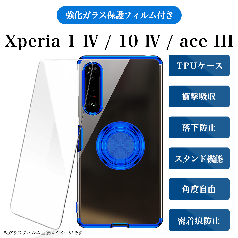 ガラスフィルムセット Xperia Xperia 1IV 10 IV ace III ケース SO-41B SOG06 SO-51C SOG07 SO-52C  SOG08 SO-53C バンカーリング付 クリア サイドメッキ : t0339-rg : sunnystore - 通販 - Yahoo!ショッピング