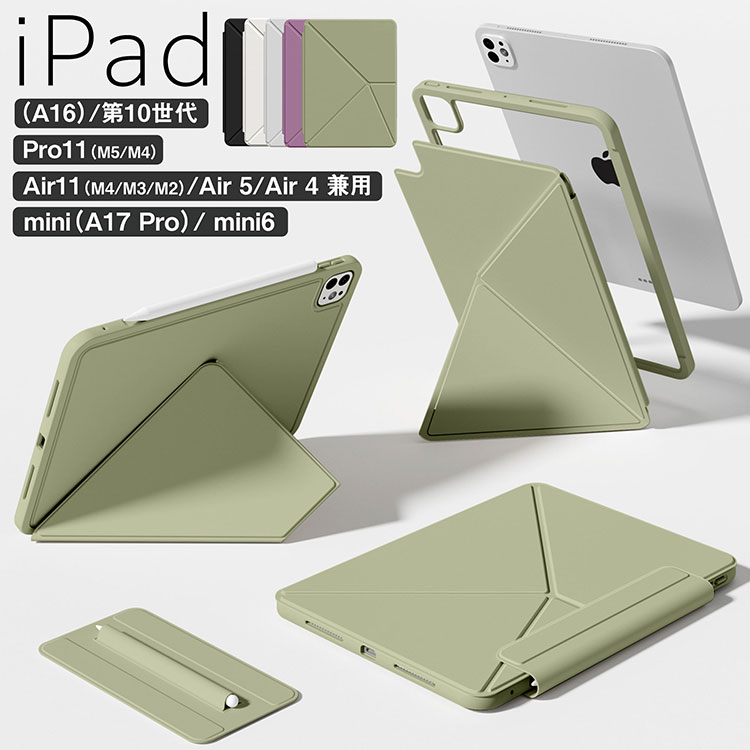 iPad タッチペンおまけ有り 折って支える 3ピース構造 ケース A16 第11