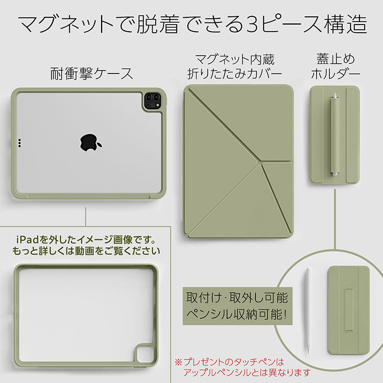 iPad タッチペンおまけ有り 折って支える 3ピース構造 ケース A16 第11