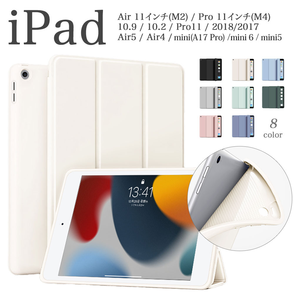 フィルム2枚 タッチペン付 iPad ケース 第11世代 A16 10.9 第10世代 10.2 第9 8 7世代 Air11 M3 M2 第5 4世代 9.7 第6 5世代 Pro11 M4 mini 6 / A17 Pro カバー